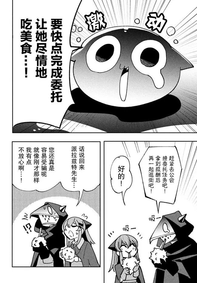 第9.1话