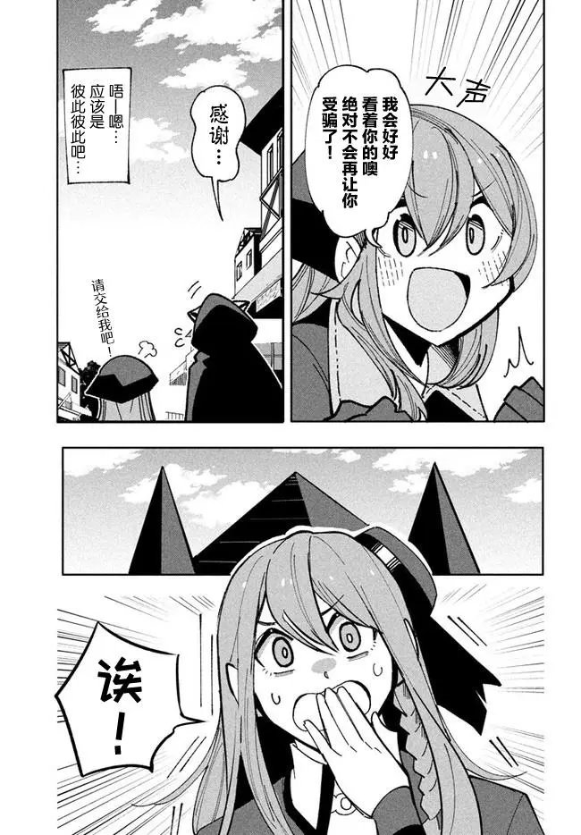 第9.1话