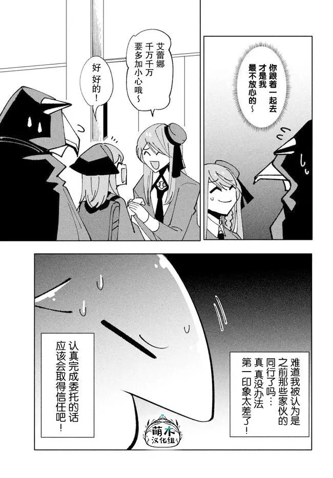 第9.1话