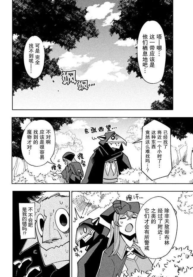 第9.1话
