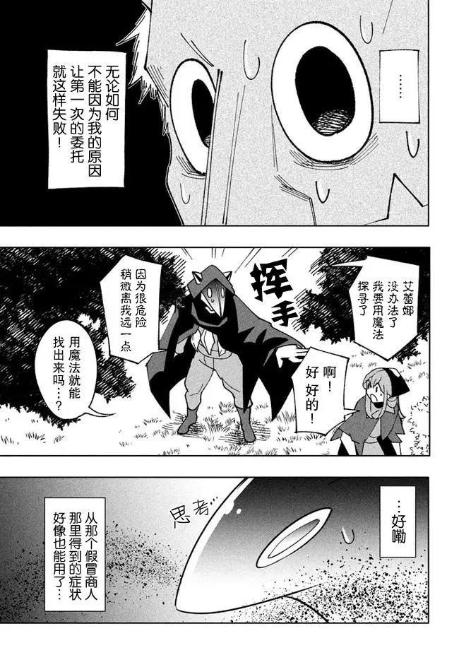 第9.1话