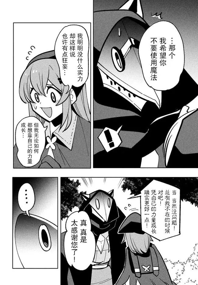 第9.2话