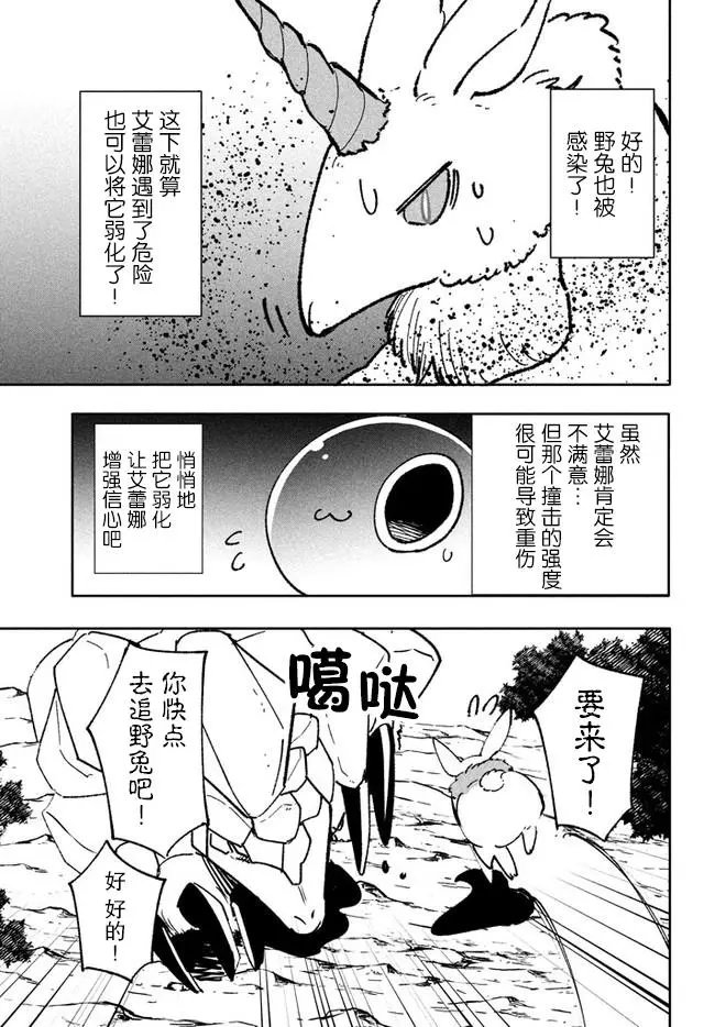 第9.2话
