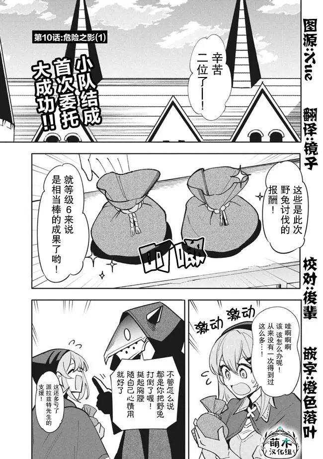 第10.1话