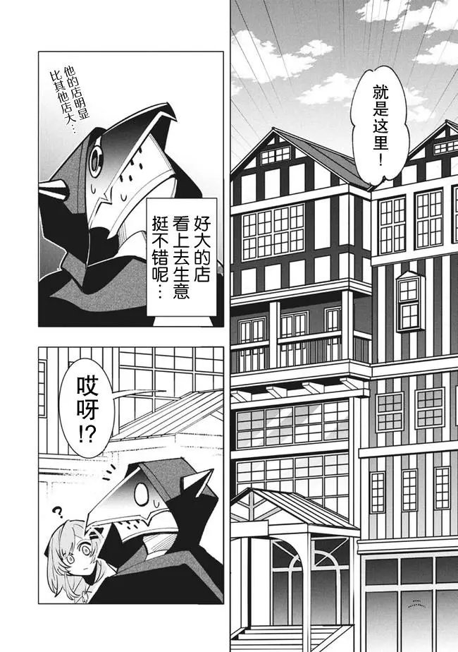 第10.1话