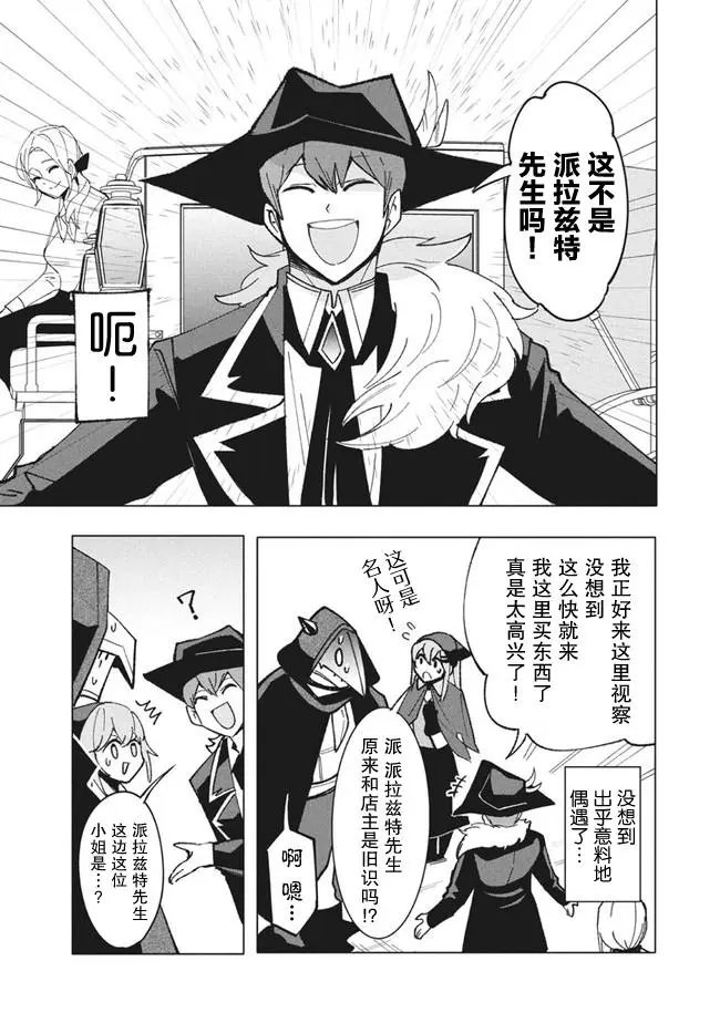 第10.1话