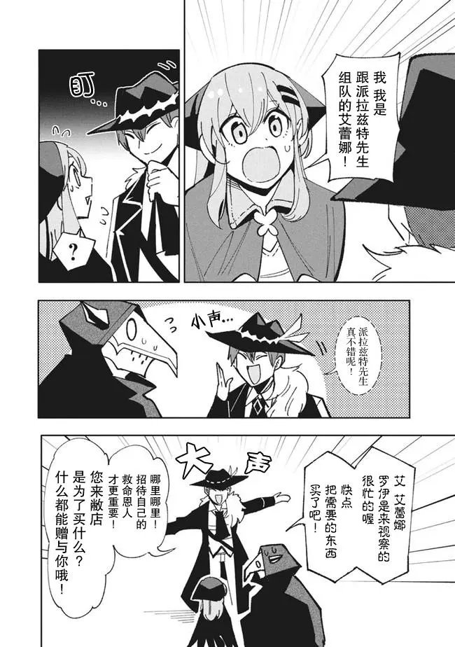 第10.1话