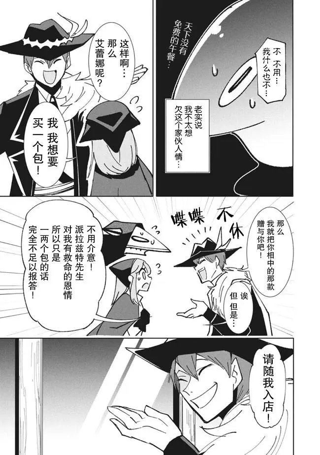 第10.1话