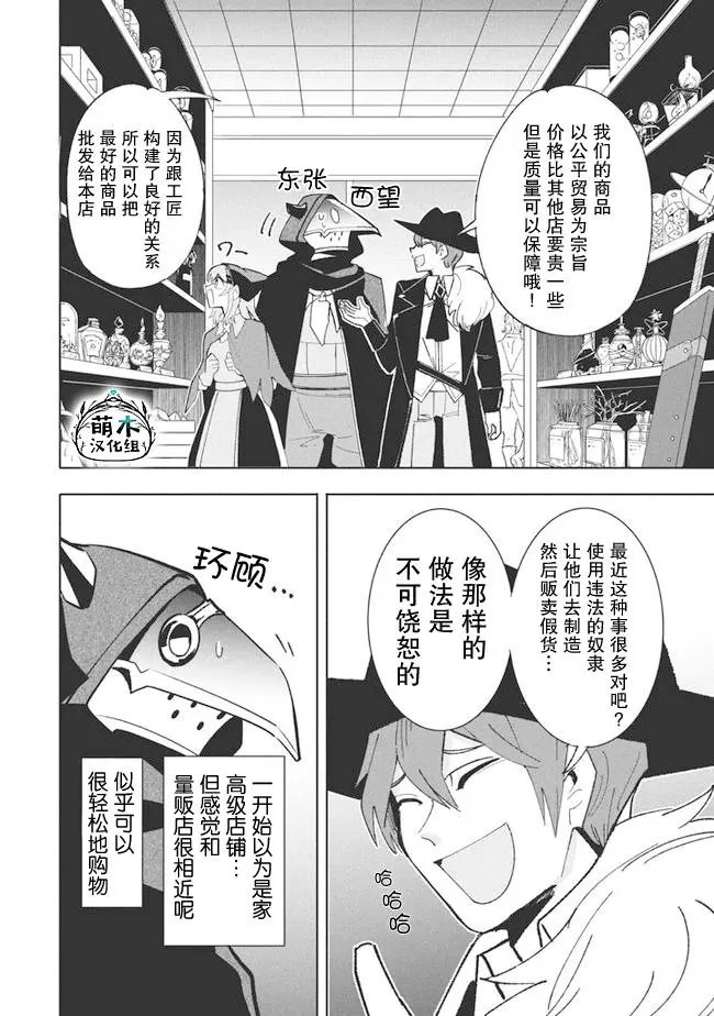 第10.1话