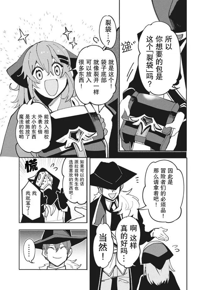 第10.1话