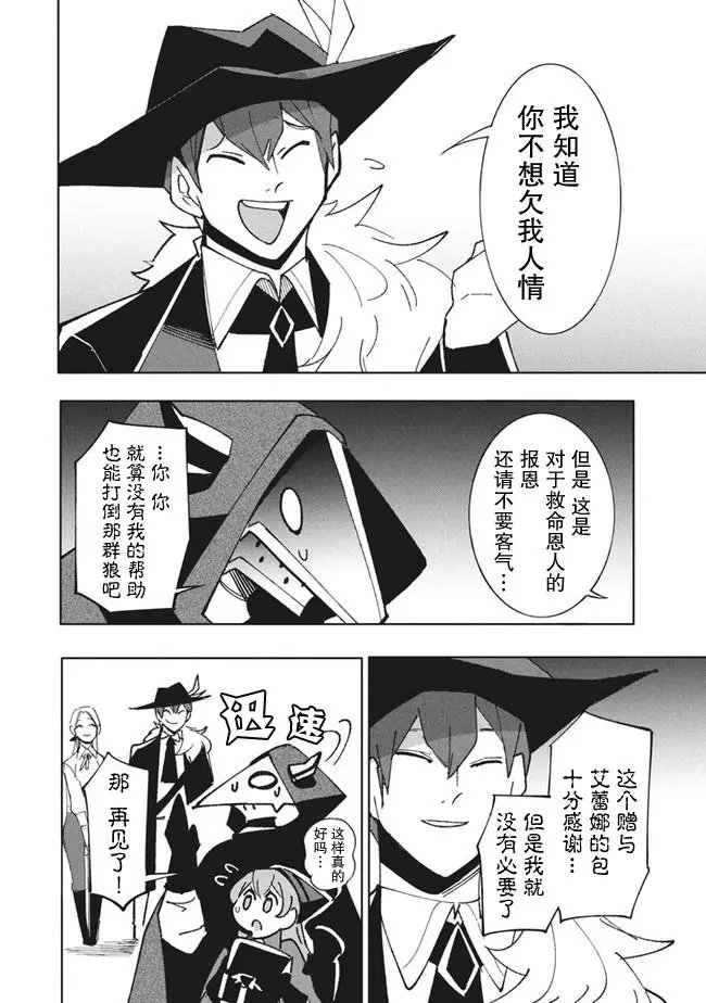 第10.1话