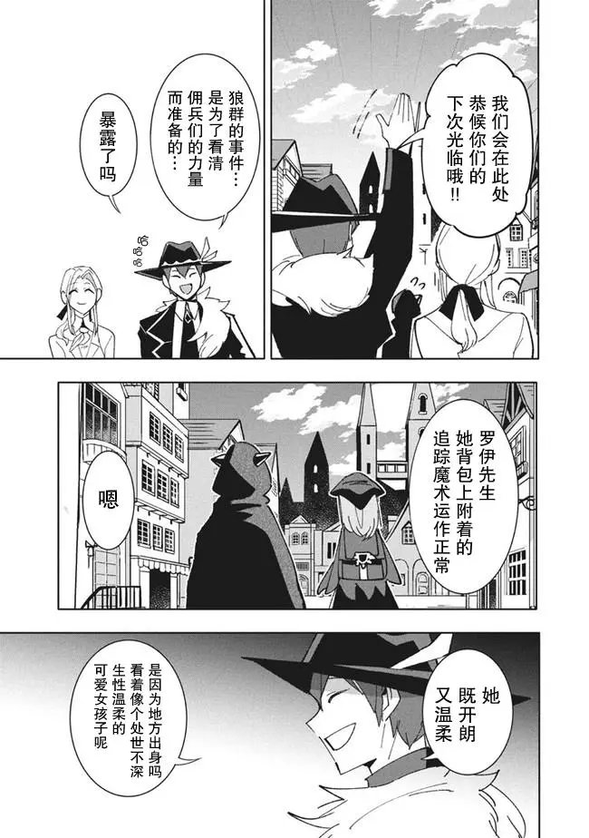 第10.1话