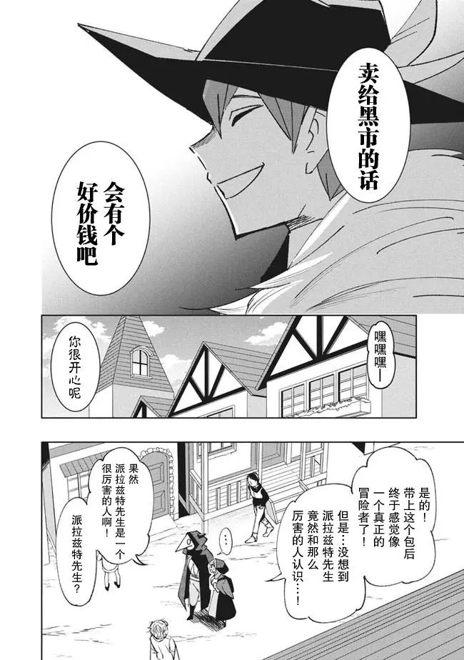 第10.1话