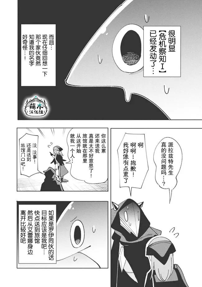 第10.1话