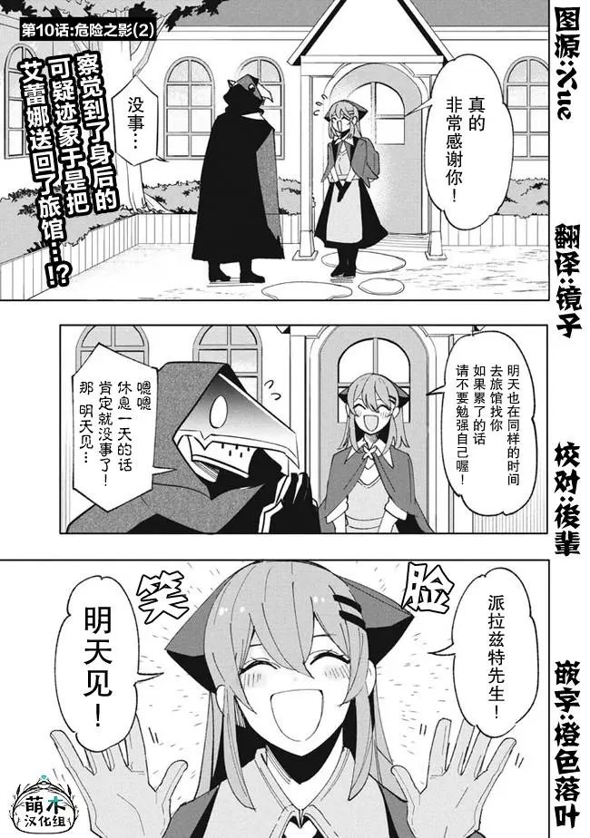 第10.2话