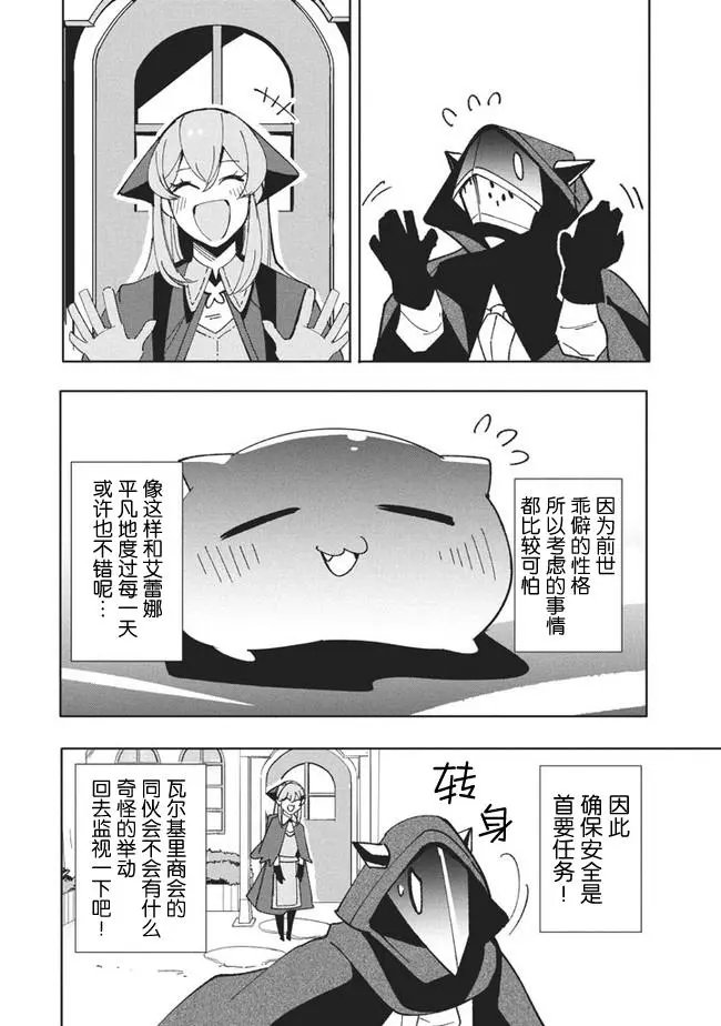 第10.2话