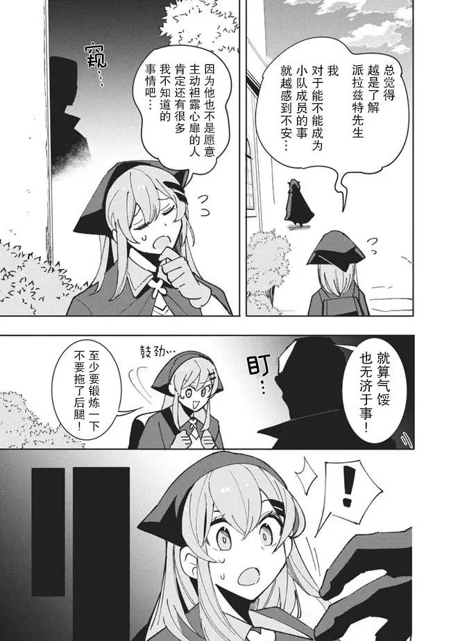 第10.2话