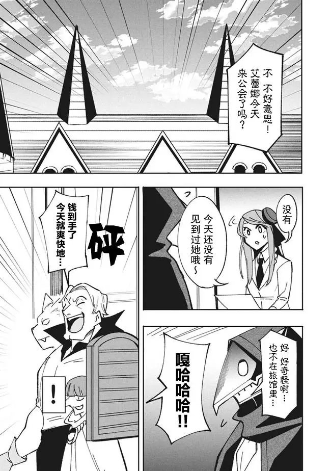 第10.2话