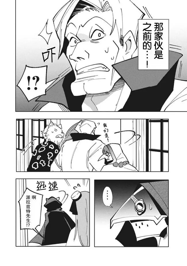 第10.2话