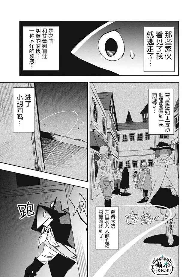 第10.2话