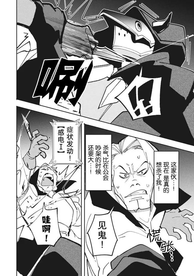 第10.2话