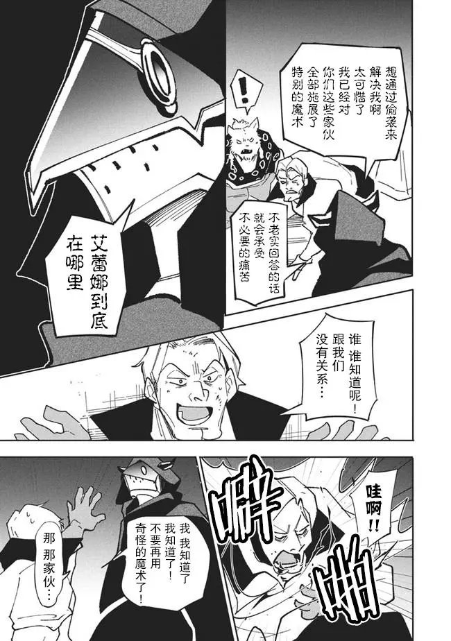 第10.2话