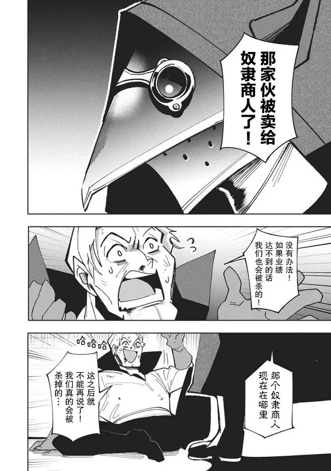 第10.2话