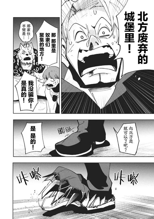 第10.2话