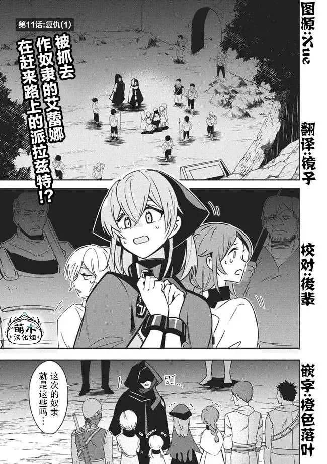 第11.1话