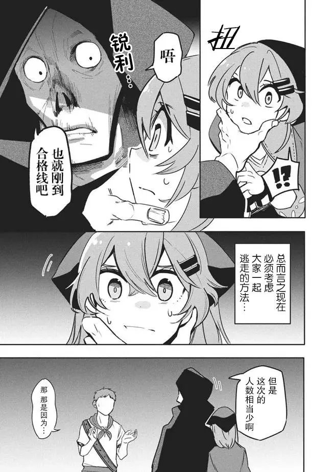 第11.1话