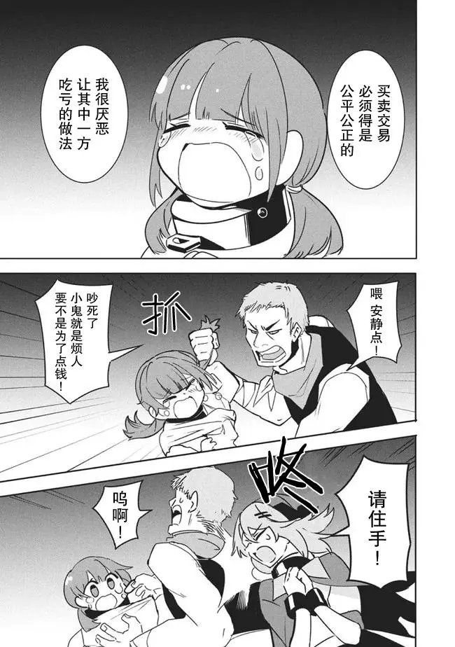 第11.1话