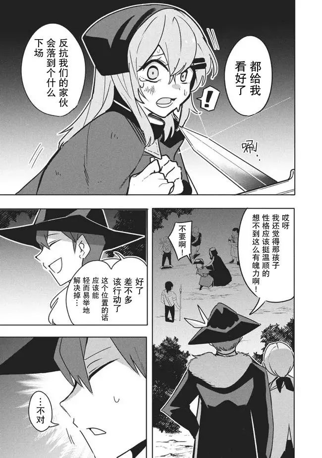 第11.1话