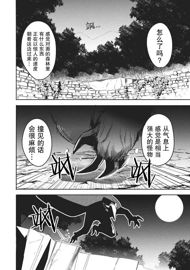 第11.1话