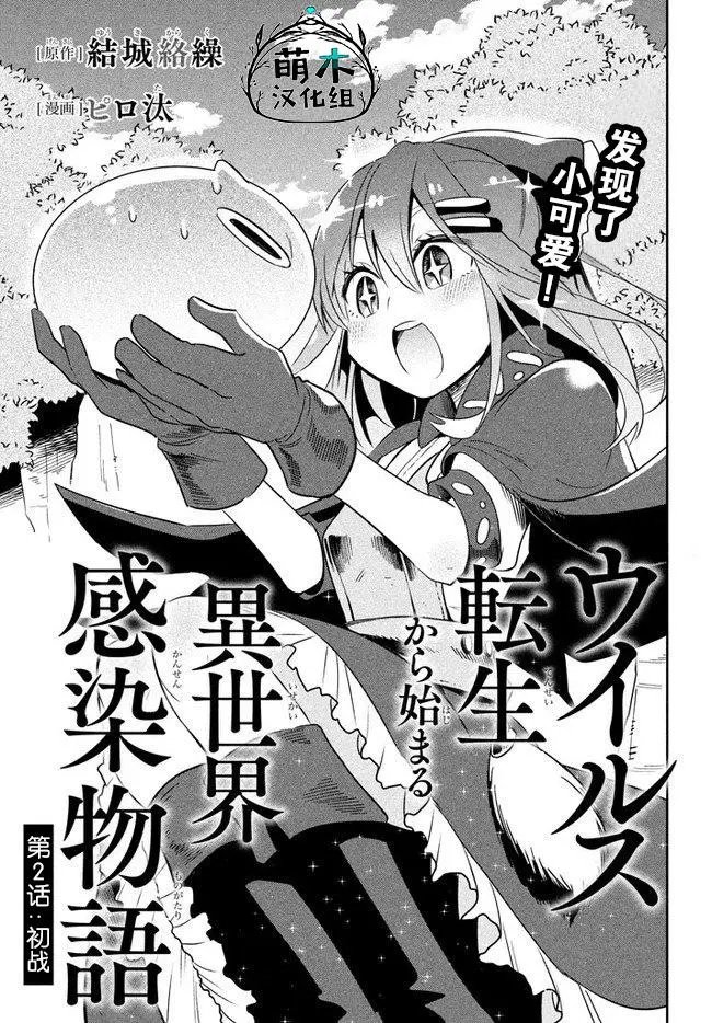 第2.1话