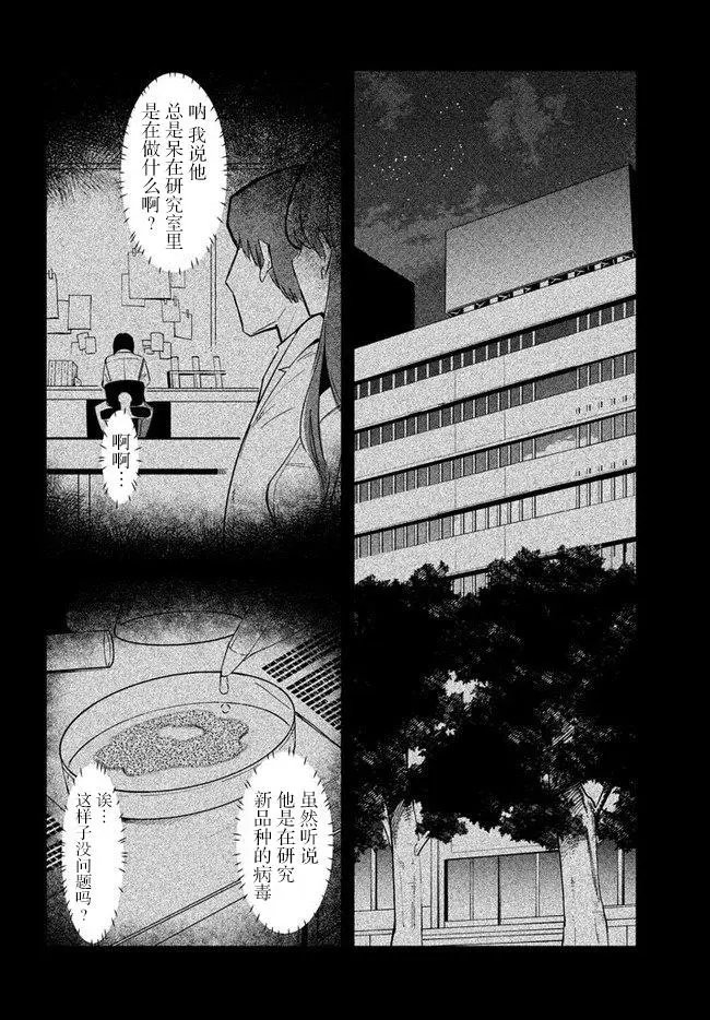 第2.1话