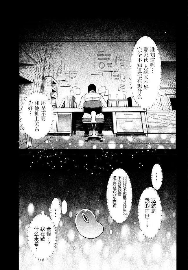 第2.1话