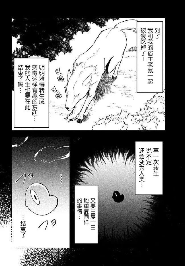 第2.1话