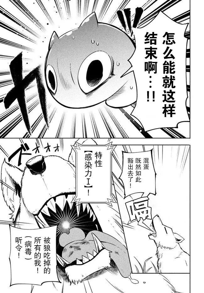 第2.1话