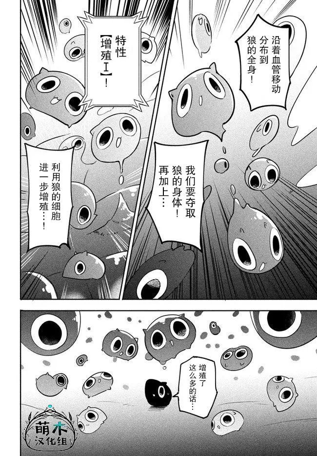 第2.1话
