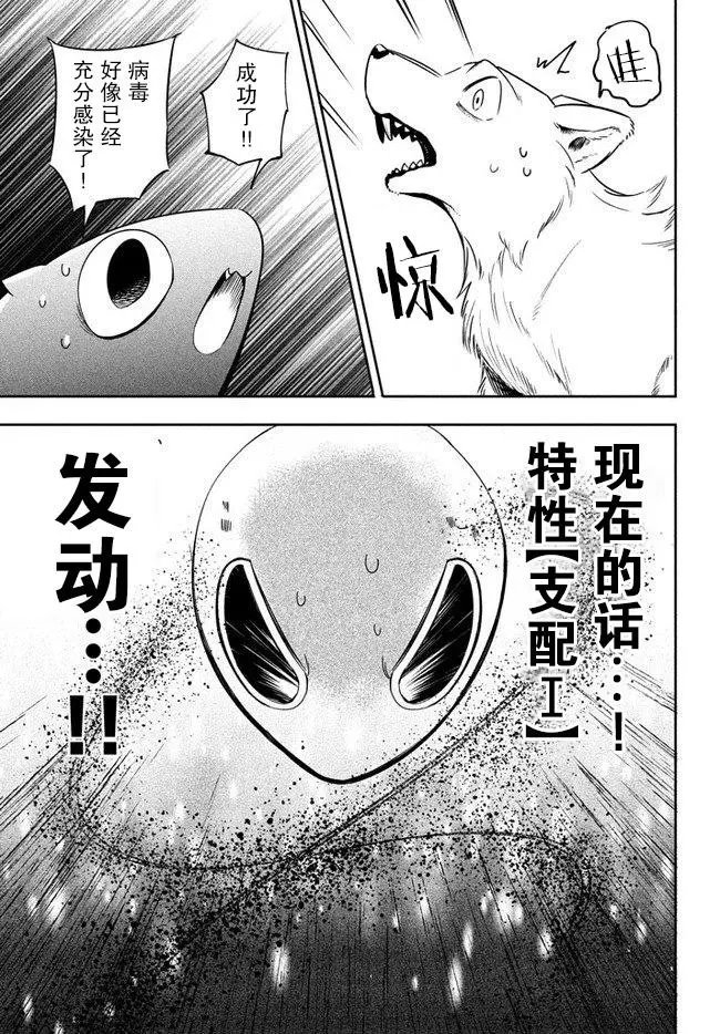 第2.1话