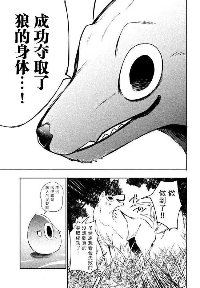 第2.1话