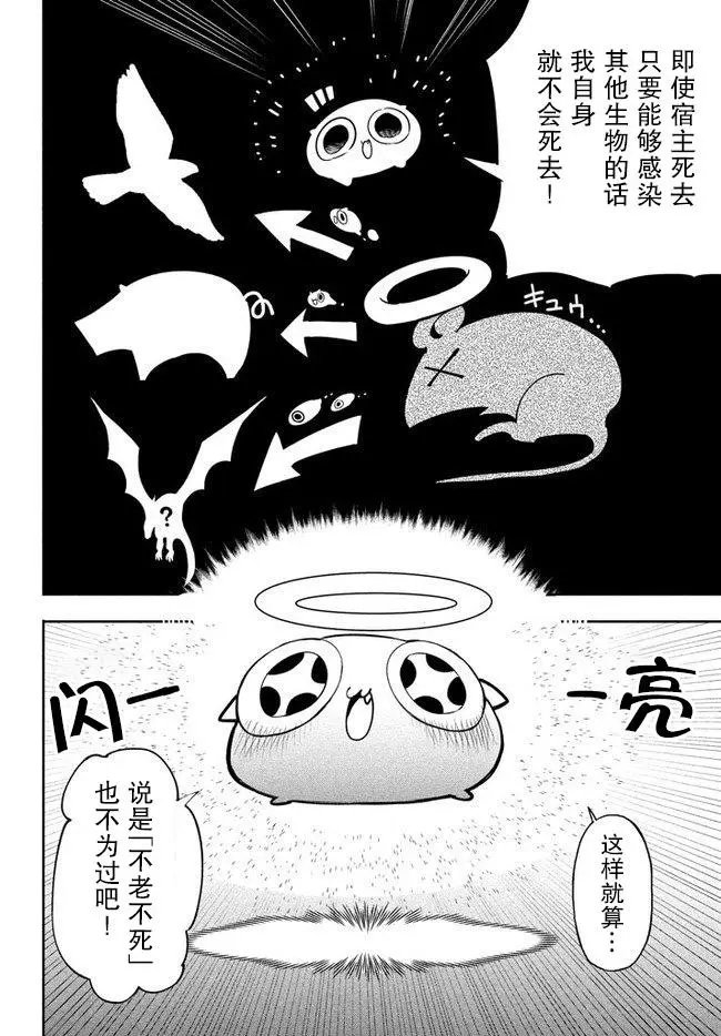 第2.1话