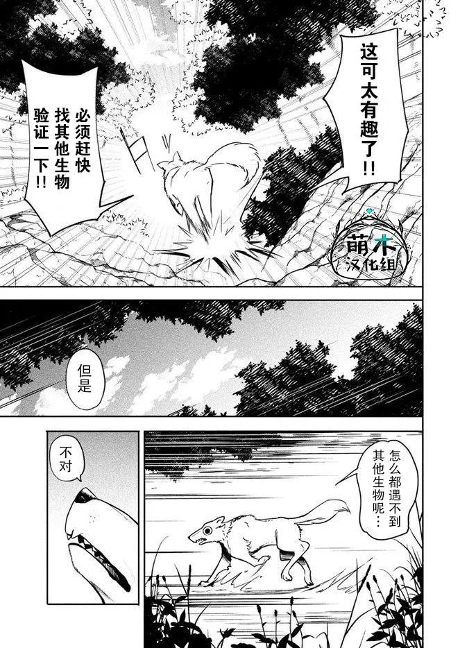 第2.1话