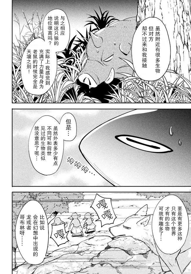 第2.1话