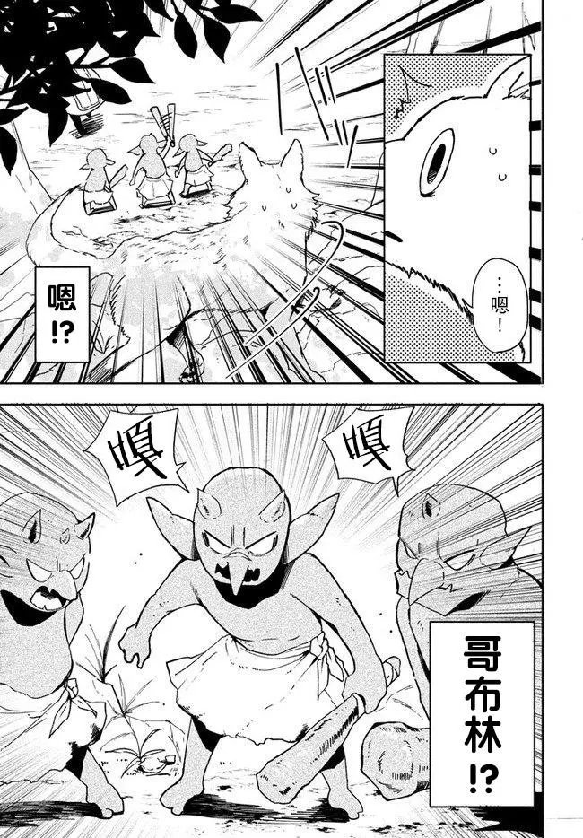 第2.1话