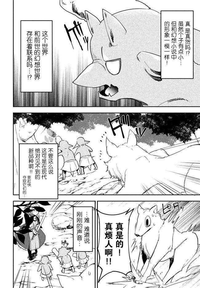 第2.1话