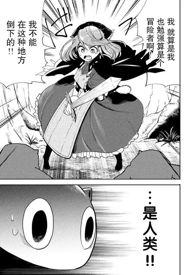 第2.1话