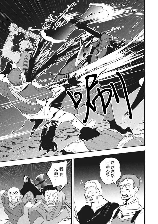 第11.2话