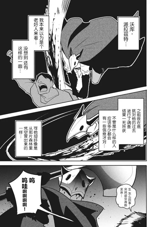 第11.2话