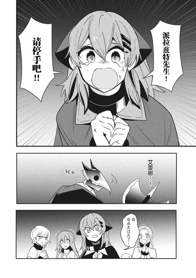 第11.2话